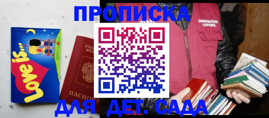 временная прописка в Ярославле