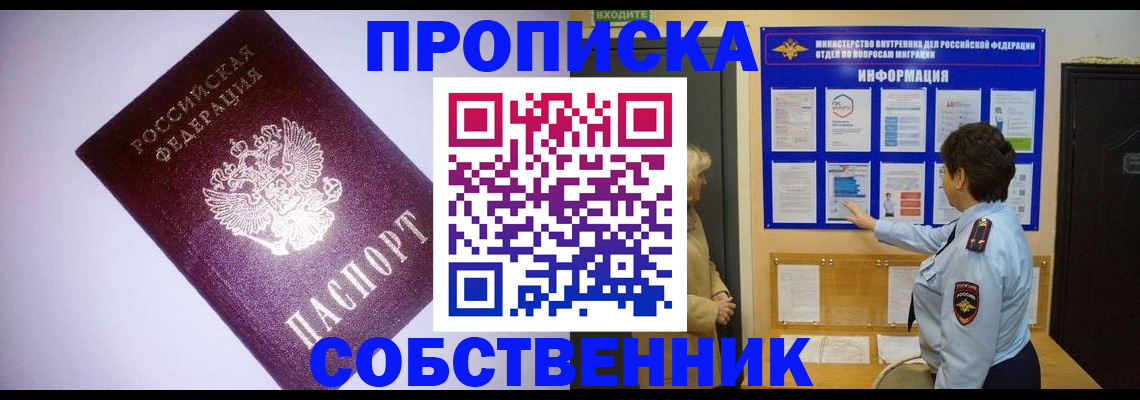 временная регистрация надежно в Ярославле