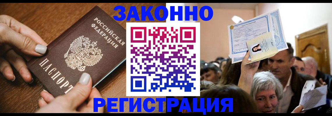 регистрация в Ярославле